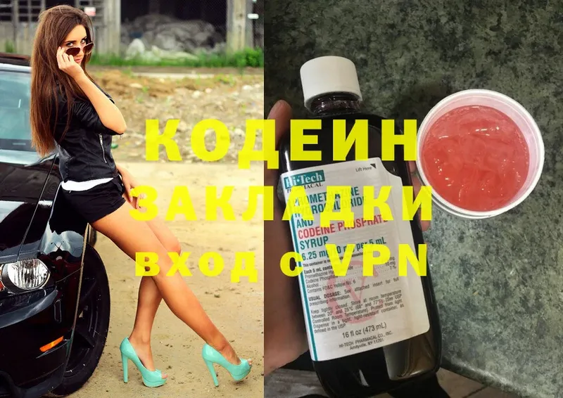 мега ССЫЛКА  закладка  Владивосток  Кодеиновый сироп Lean Purple Drank 